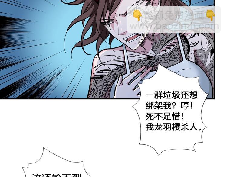 第81话 争抢昏迷的少女6