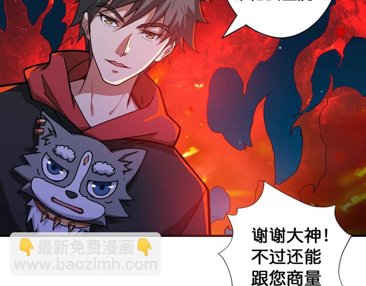 第81话 争抢昏迷的少女66