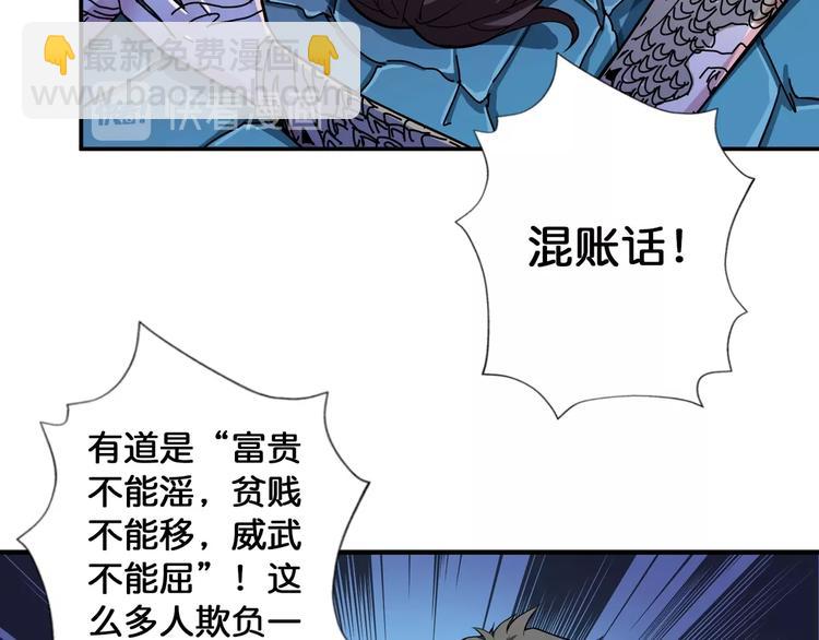 第81话 争抢昏迷的少女68