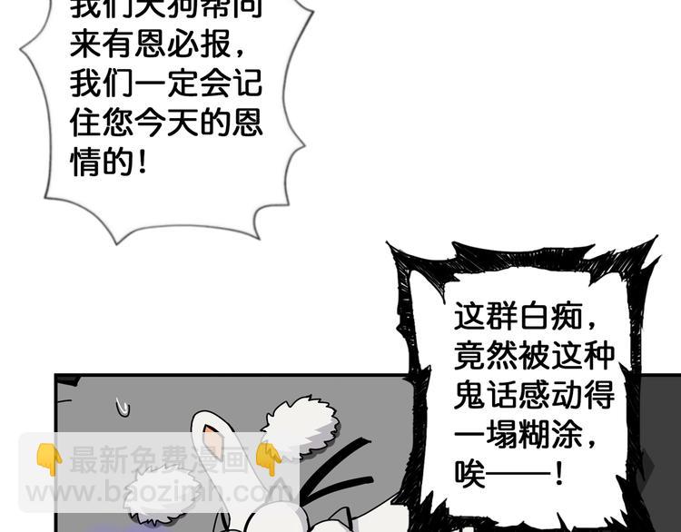第81话 争抢昏迷的少女78