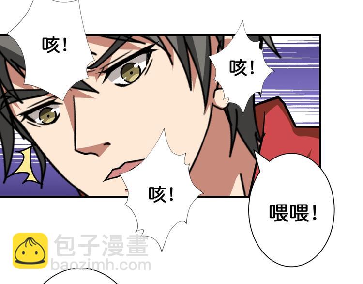 第81话 争抢昏迷的少女8