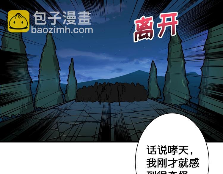 第81话 争抢昏迷的少女80