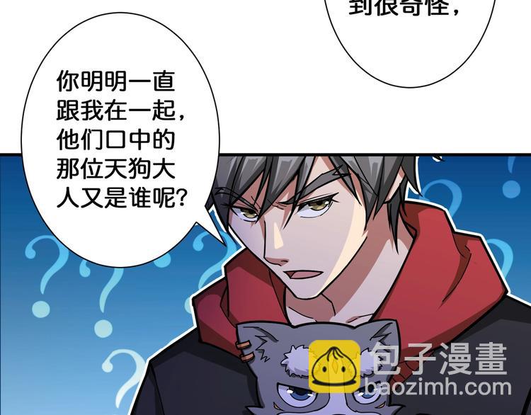 第81话 争抢昏迷的少女81