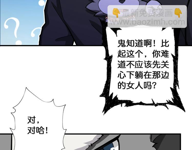 第81话 争抢昏迷的少女82