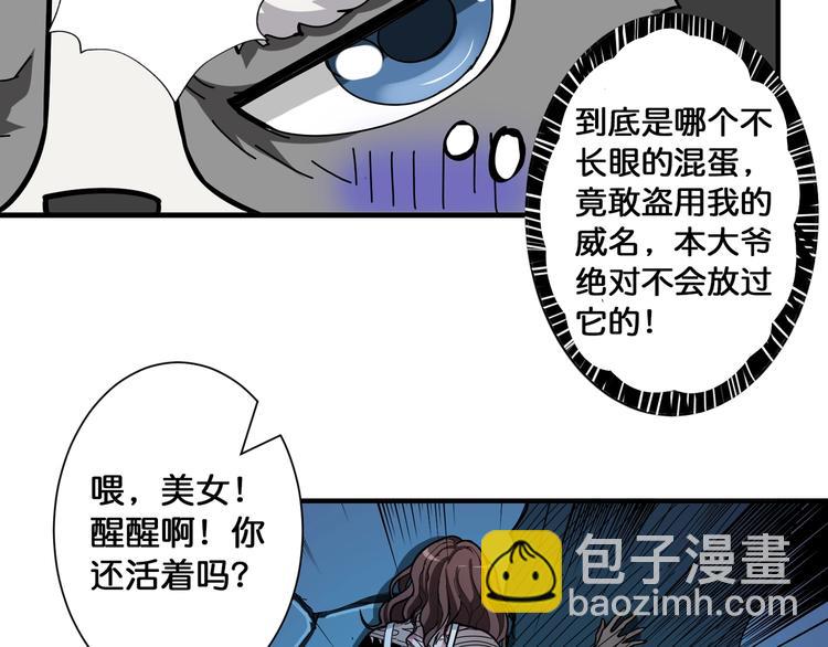 第81话 争抢昏迷的少女83