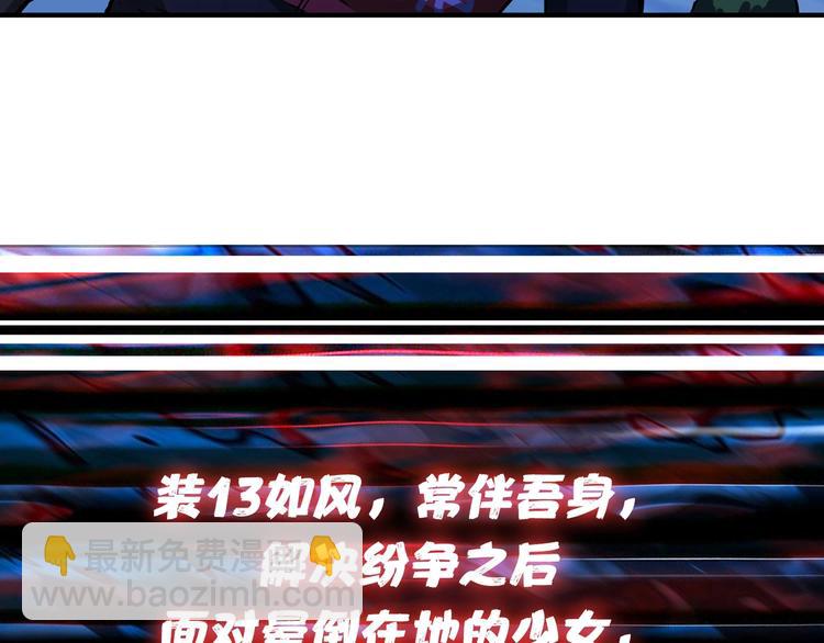 第81话 争抢昏迷的少女86
