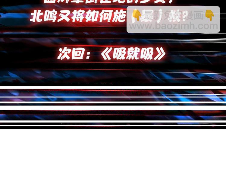 第81话 争抢昏迷的少女87