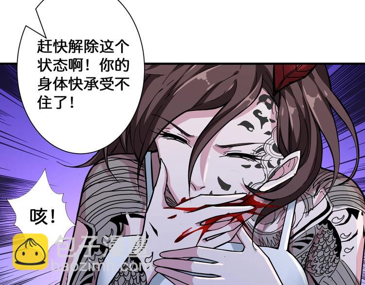 第81话 争抢昏迷的少女9