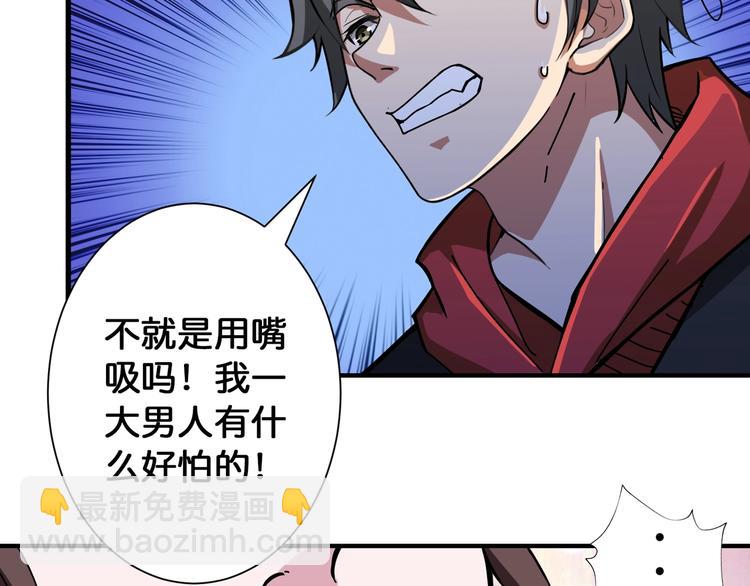 第82话 吸就吸！13