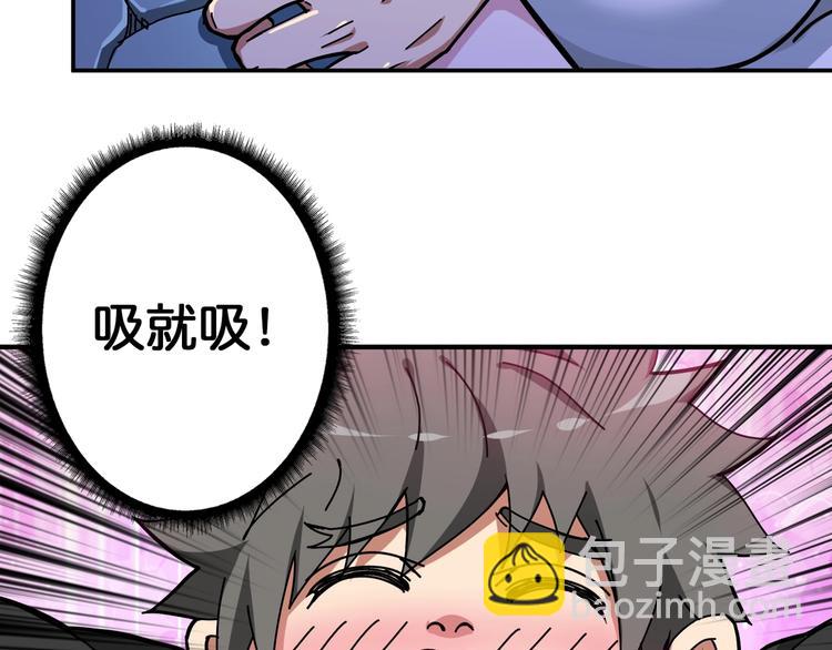 第82话 吸就吸！17