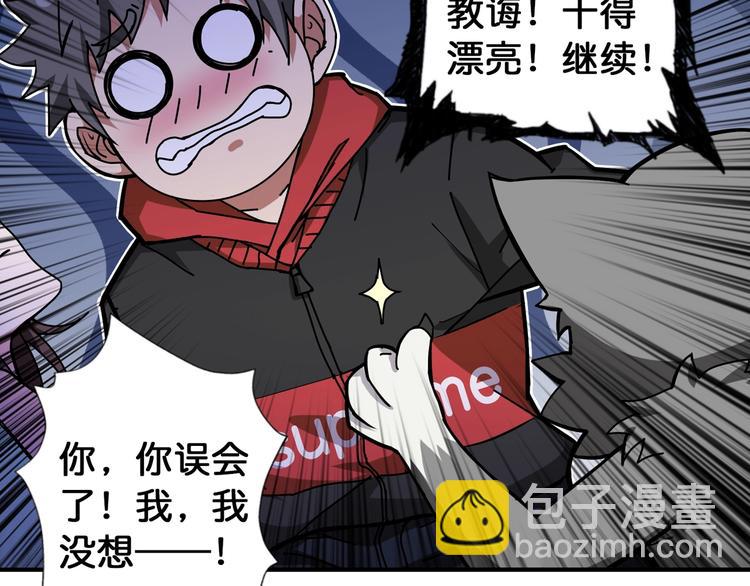 第82话 吸就吸！22