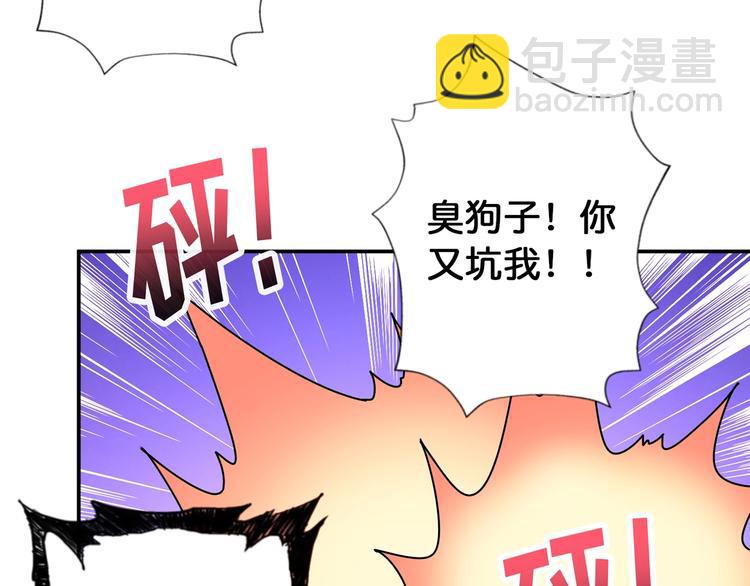 第82话 吸就吸！23