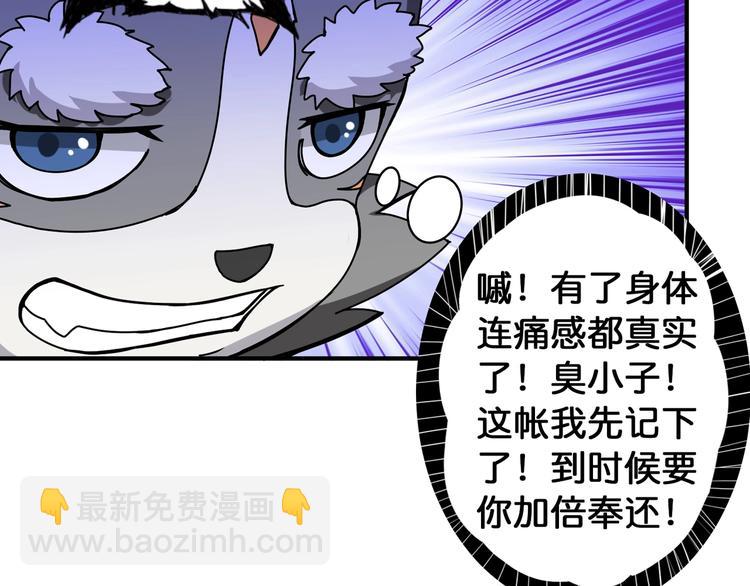 第82话 吸就吸！27