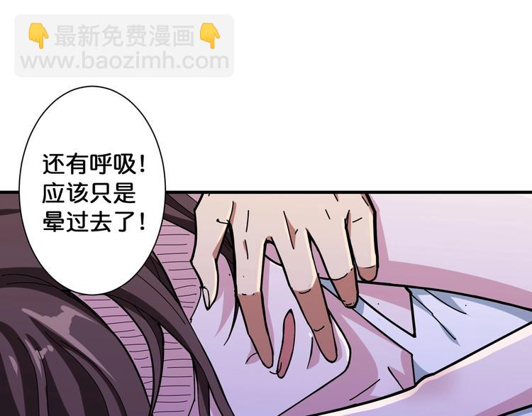 第82话 吸就吸！3
