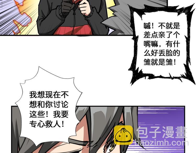 第82话 吸就吸！32