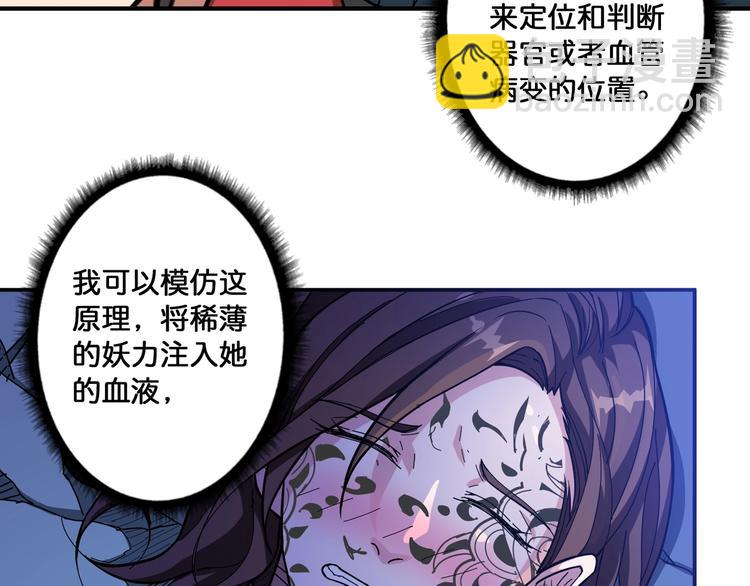 第82话 吸就吸！36