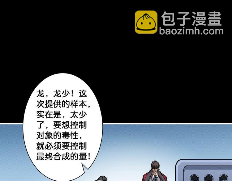 第82话 吸就吸！61