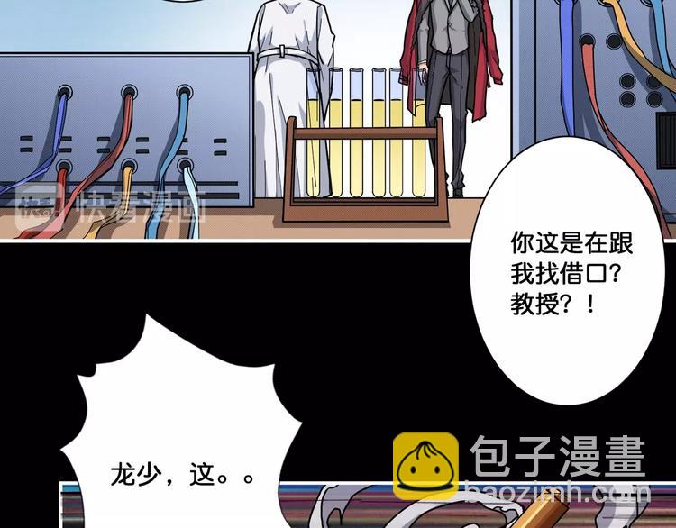 第82话 吸就吸！62