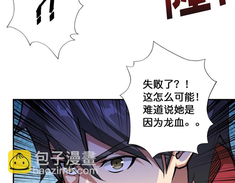 第82话 吸就吸！7