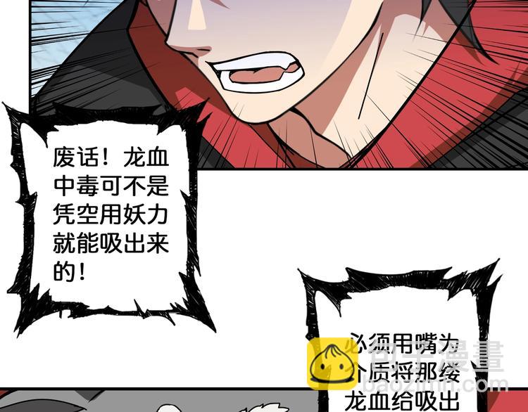 第82话 吸就吸！8