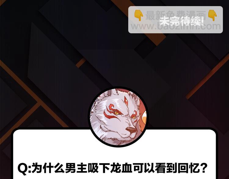 第82话 吸就吸！86