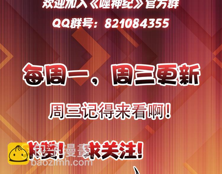 第82话 吸就吸！88
