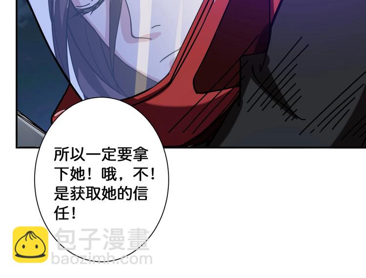 第83话 我没有！！！60
