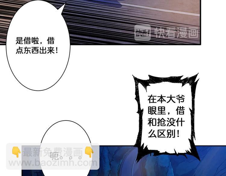 第83话 我没有！！！62
