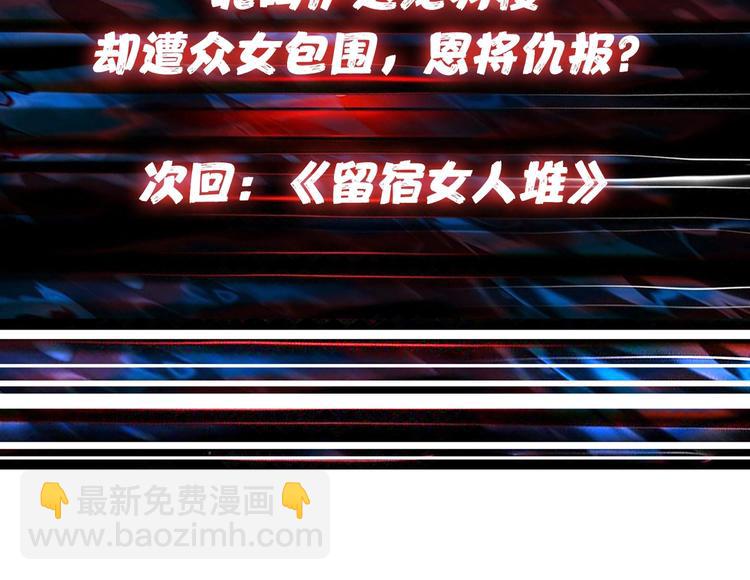 第83话 我没有！！！89