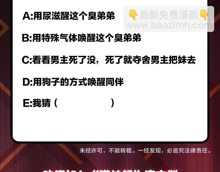 第83话 我没有！！！91
