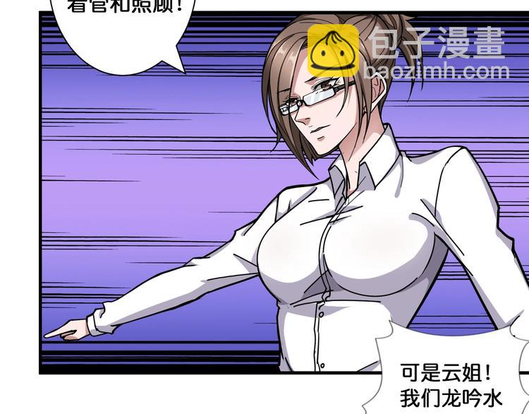 第84话 影帝48