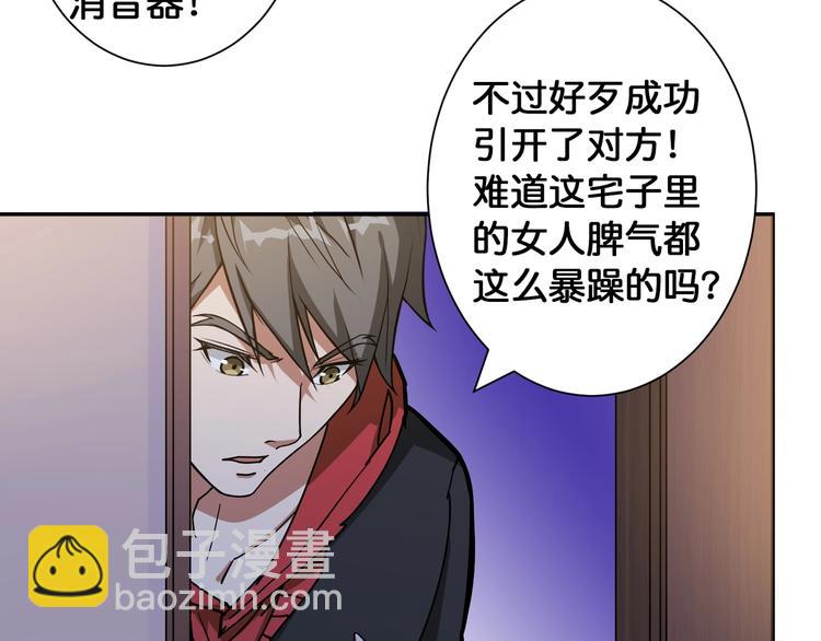 第85话 龙吟水榭25