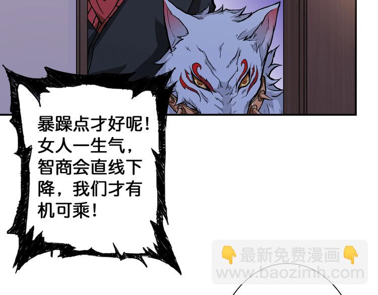 第85话 龙吟水榭26