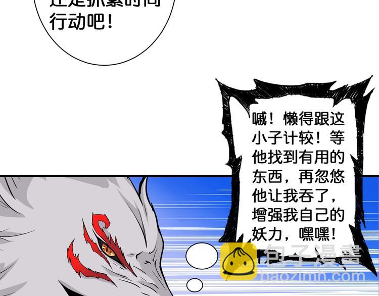 第85话 龙吟水榭32