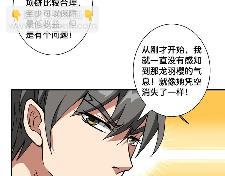 第85话 龙吟水榭35