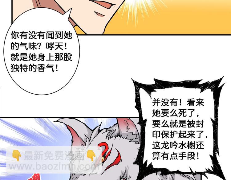 第85话 龙吟水榭36