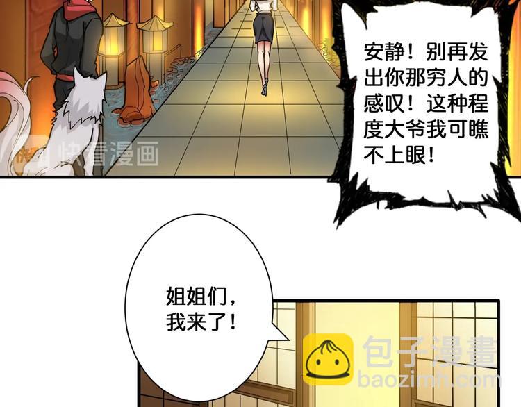 第85话 龙吟水榭53