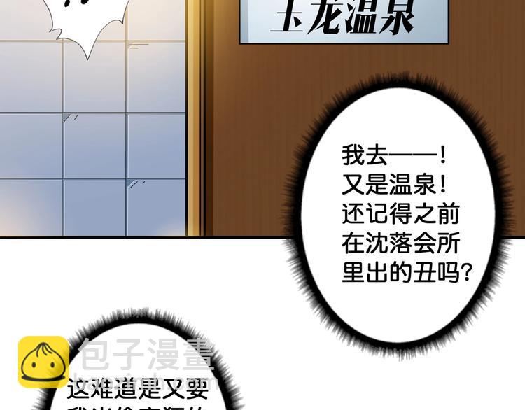 第85话 龙吟水榭55
