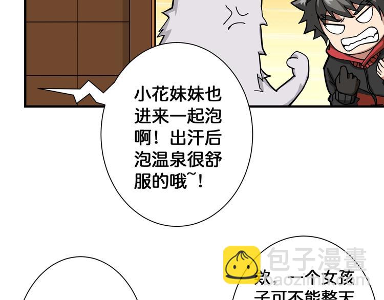 第85话 龙吟水榭66