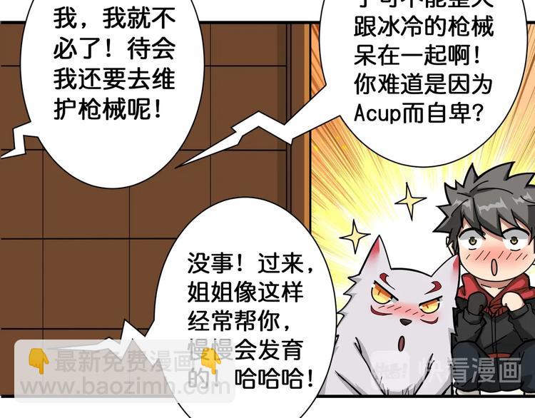 第85话 龙吟水榭67