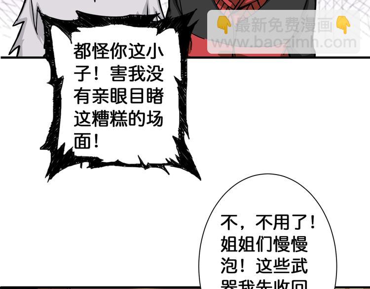 第85话 龙吟水榭69
