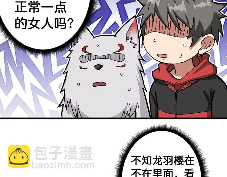第85话 龙吟水榭78
