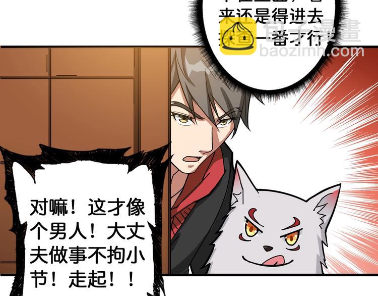 第85话 龙吟水榭79
