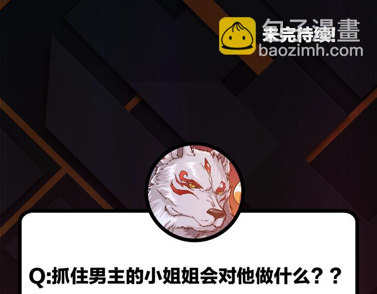 第85话 龙吟水榭89