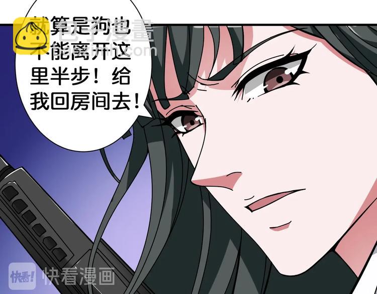 第85话 龙吟水榭9