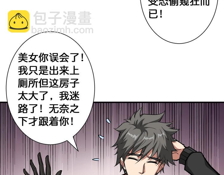 第86话 审讯10