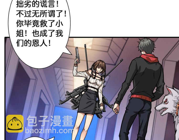 第86话 审讯12