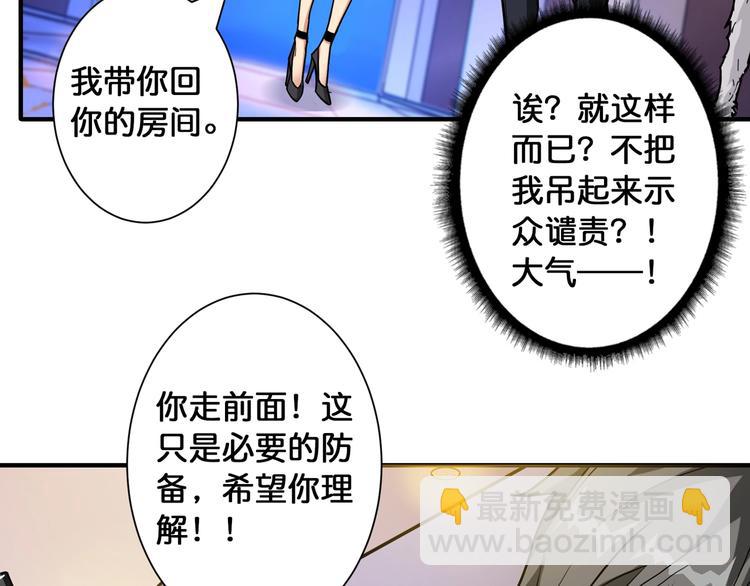 第86话 审讯13