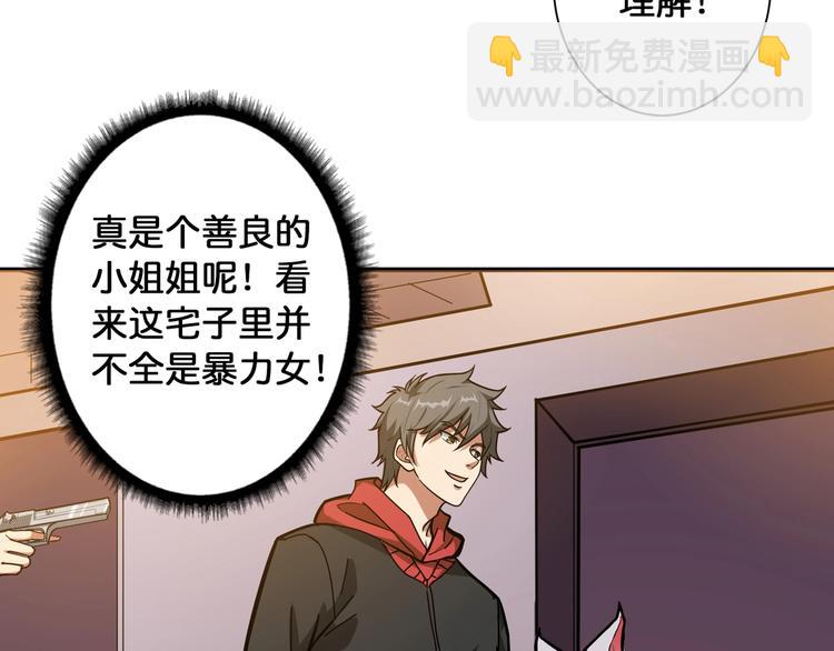 第86话 审讯15
