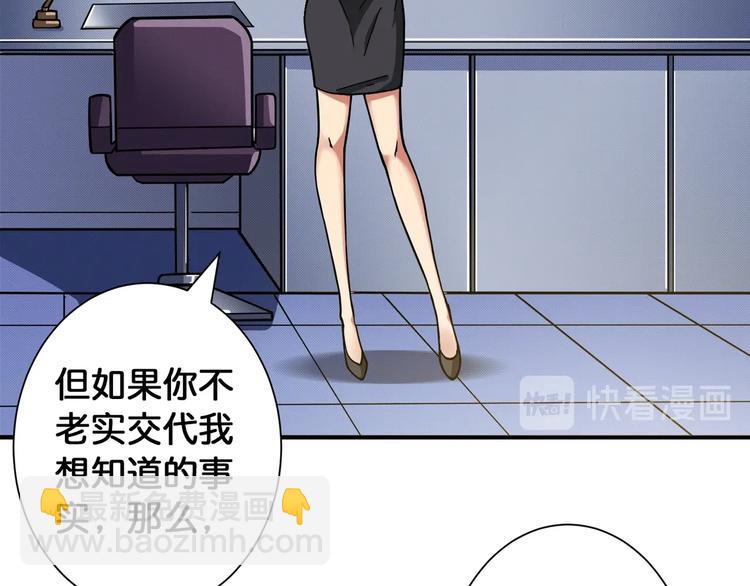 第86话 审讯37